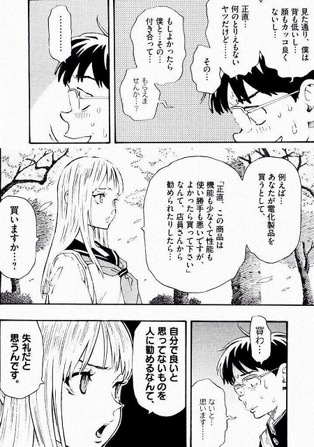 自己PRや自己分析で気を付けるべきこと